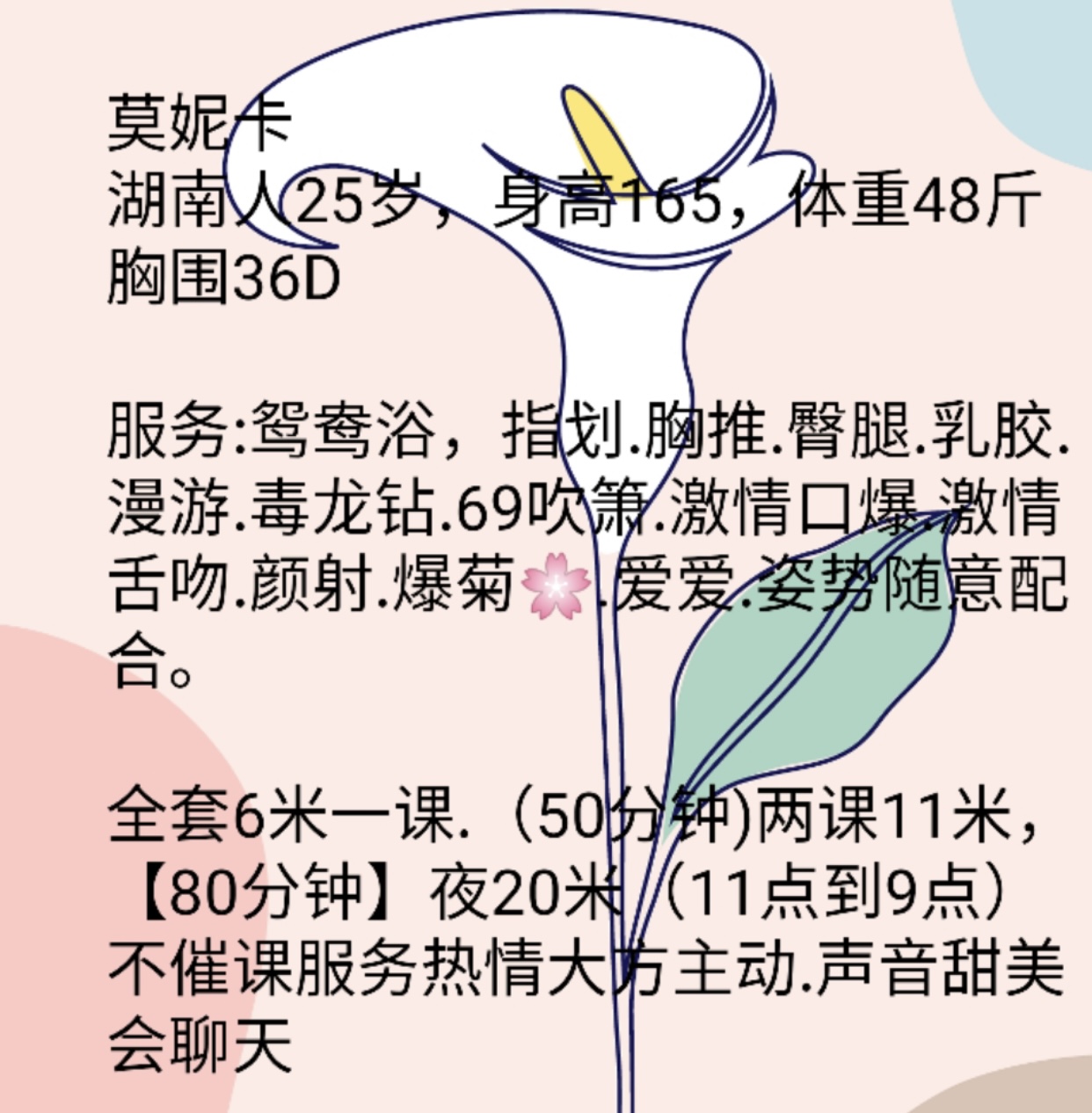 静安区25小姐姐